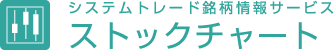 ストックチャート（推奨銘柄分析チャート）