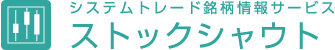 ストックシャウト