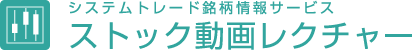 ストック動画レクチャー