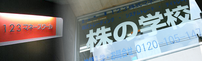 京都本校