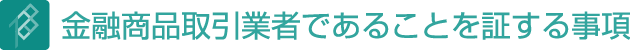 特定商取引法に基づく表示
