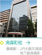 四条烏丸校