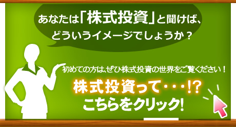 株式スクール・株の学校123株式マネースクールWestは初心者から経験者